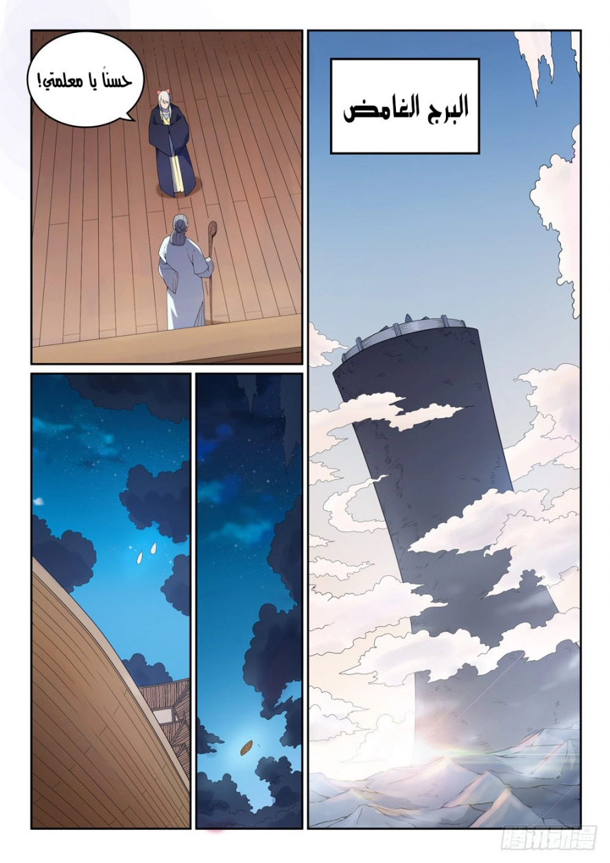 image of episode